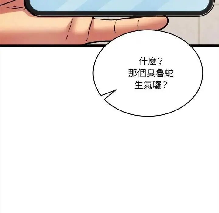 漫画《财富爱情二选一》第23话第158张图