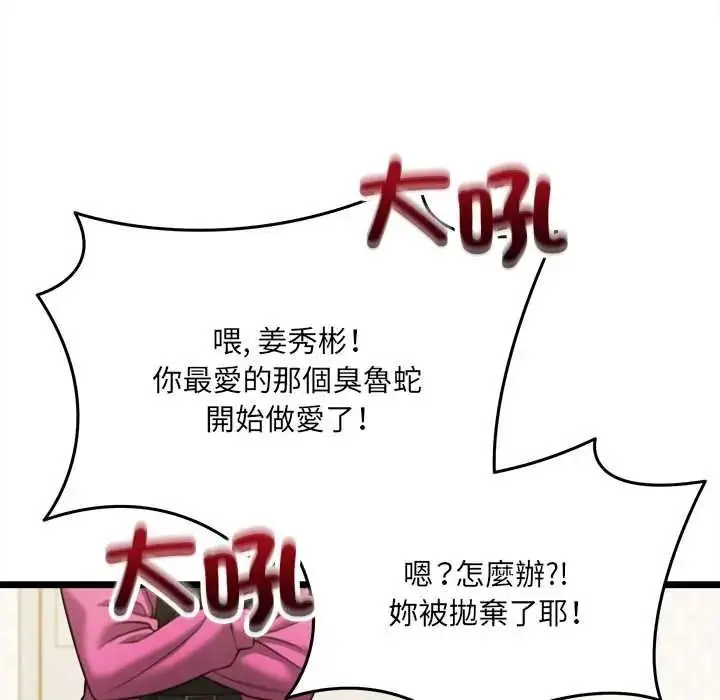 漫画《财富爱情二选一》第23话第160张图