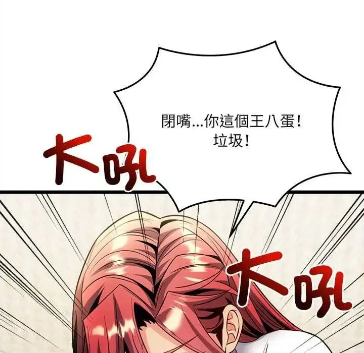 漫画《财富爱情二选一》第23话第163张图