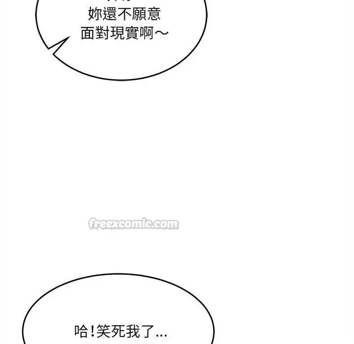 漫画《财富爱情二选一》第23话第165张图