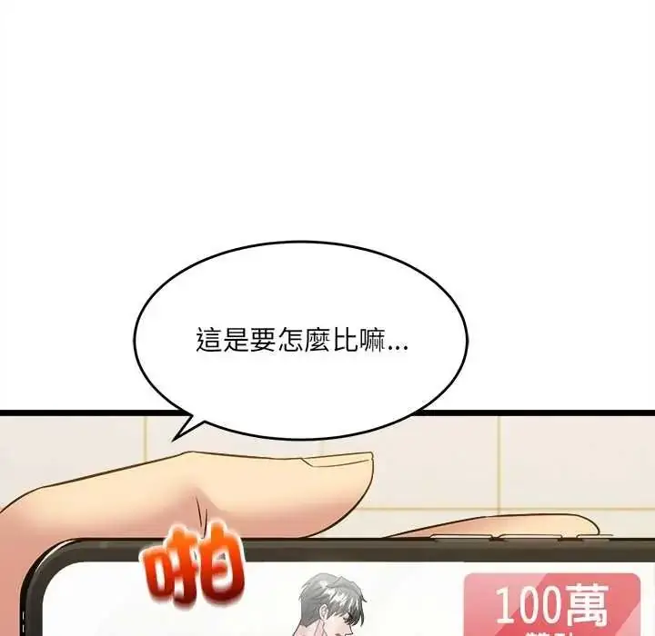 漫画《财富爱情二选一》第23话第168张图