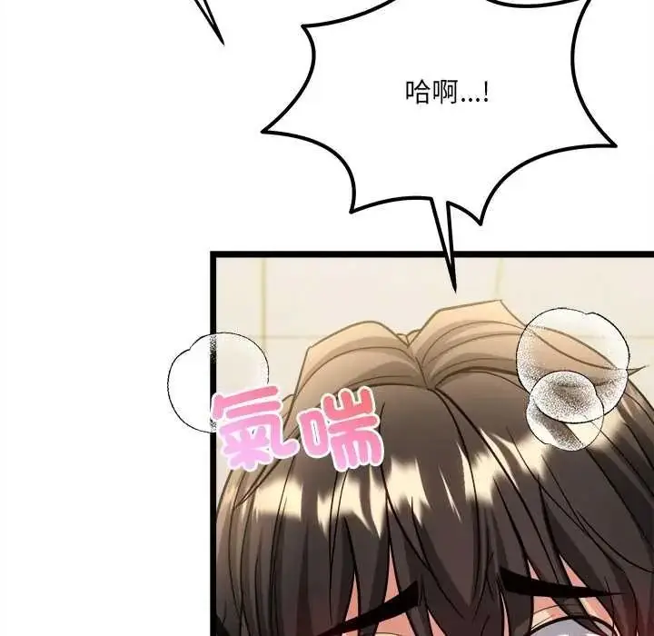 漫画《财富爱情二选一》第23话第17张图