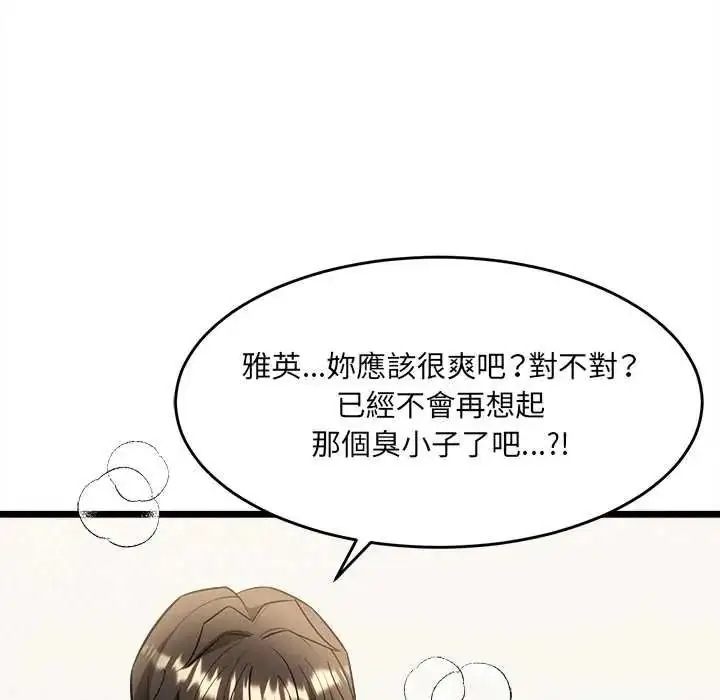 漫画《财富爱情二选一》第23话第170张图