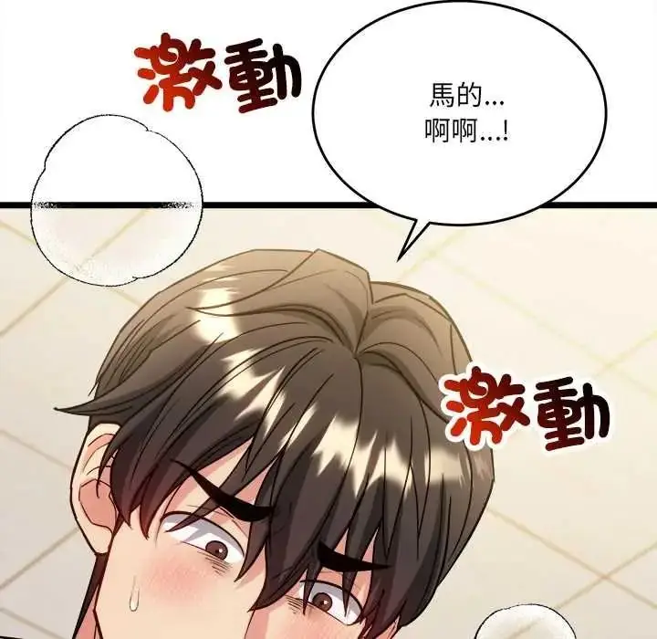 漫画《财富爱情二选一》第23话第174张图