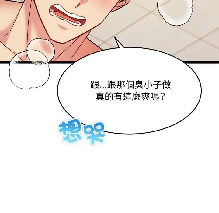 漫画《财富爱情二选一》第23话第175张图