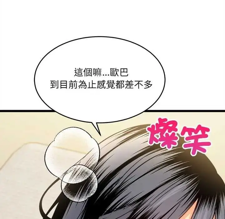 漫画《财富爱情二选一》第23话第176张图
