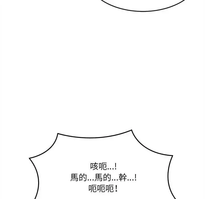 漫画《财富爱情二选一》第23话第178张图