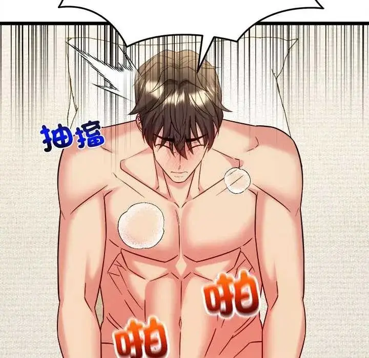 漫画《财富爱情二选一》第23话第179张图