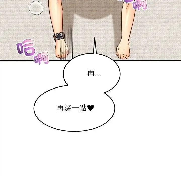 漫画《财富爱情二选一》第23话第181张图