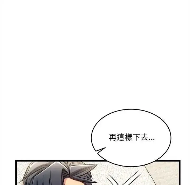 漫画《财富爱情二选一》第23话第182张图