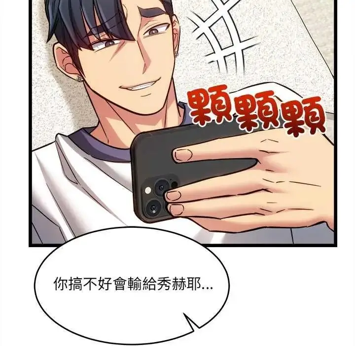漫画《财富爱情二选一》第23话第183张图