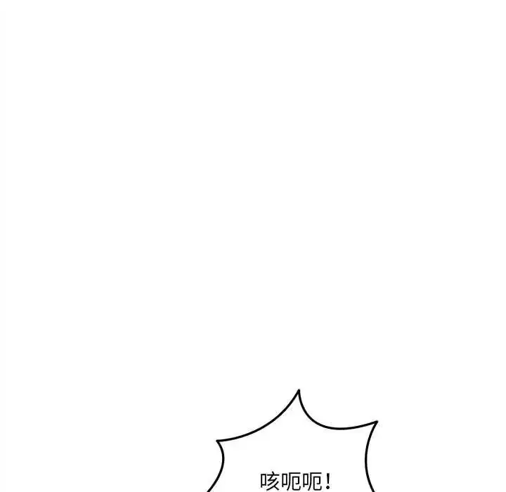 漫画《财富爱情二选一》第23话第184张图
