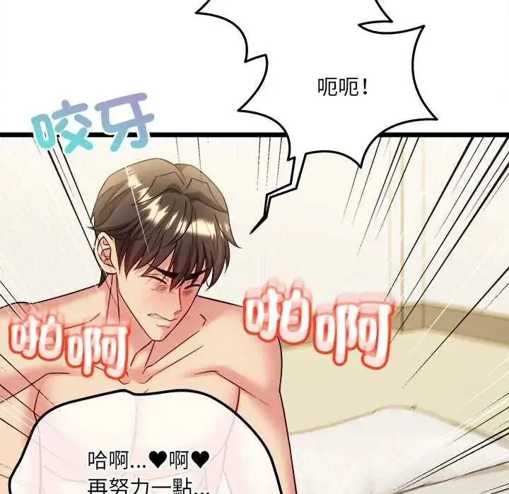 漫画《财富爱情二选一》第23话第185张图