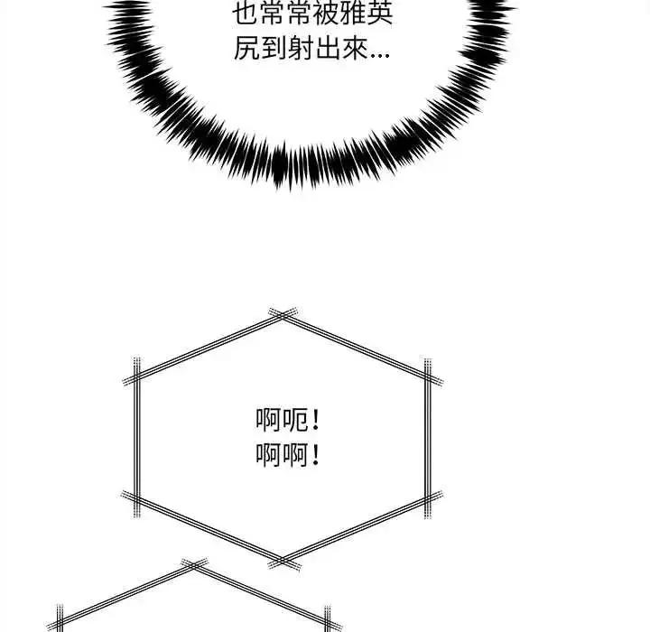 漫画《财富爱情二选一》第23话第19张图