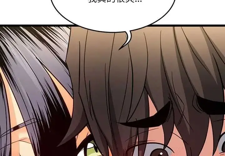 漫画《财富爱情二选一》第23话第2张图