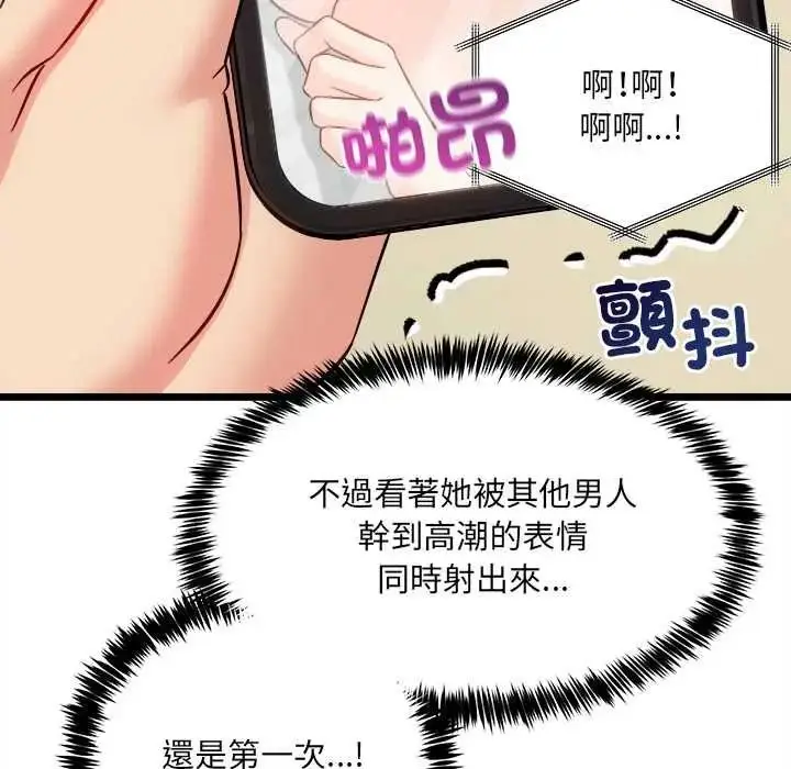 漫画《财富爱情二选一》第23话第21张图