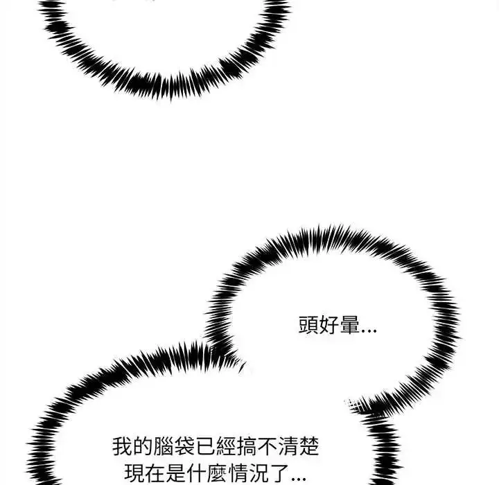 漫画《财富爱情二选一》第23话第22张图