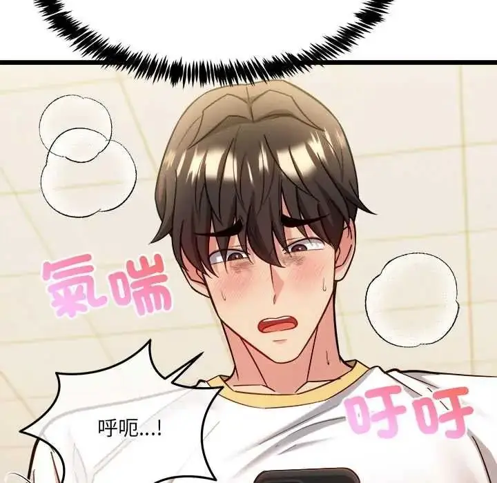 漫画《财富爱情二选一》第23话第23张图