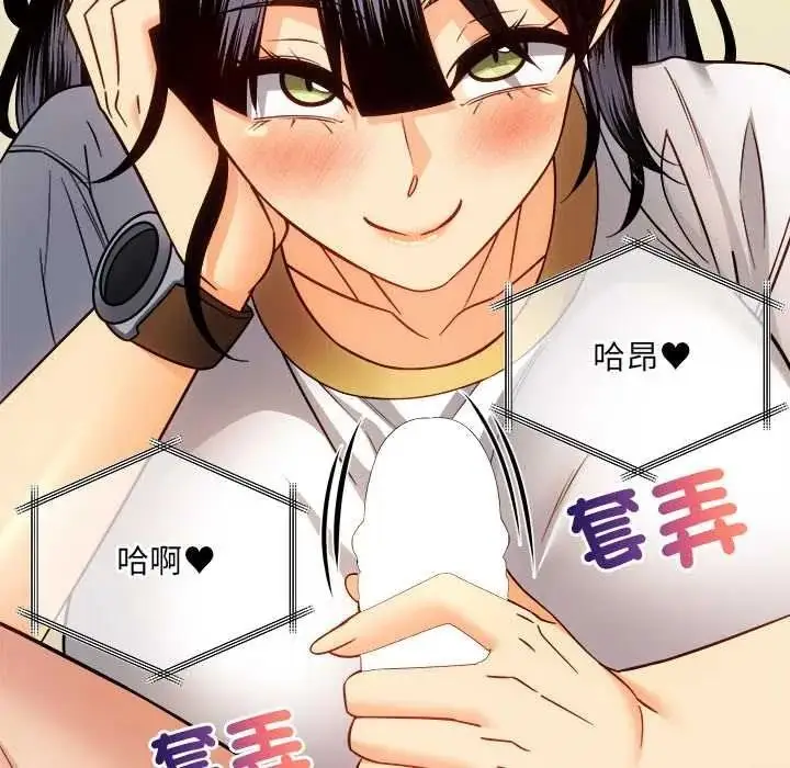 漫画《财富爱情二选一》第23话第27张图