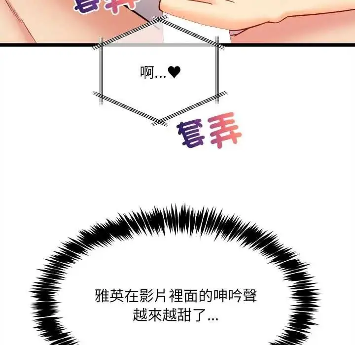 漫画《财富爱情二选一》第23话第28张图