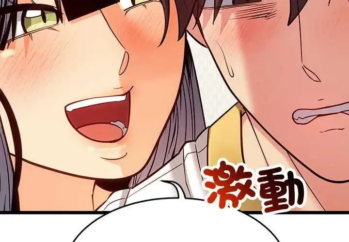 漫画《财富爱情二选一》第23话第3张图