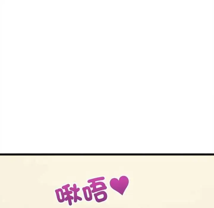 漫画《财富爱情二选一》第23话第32张图