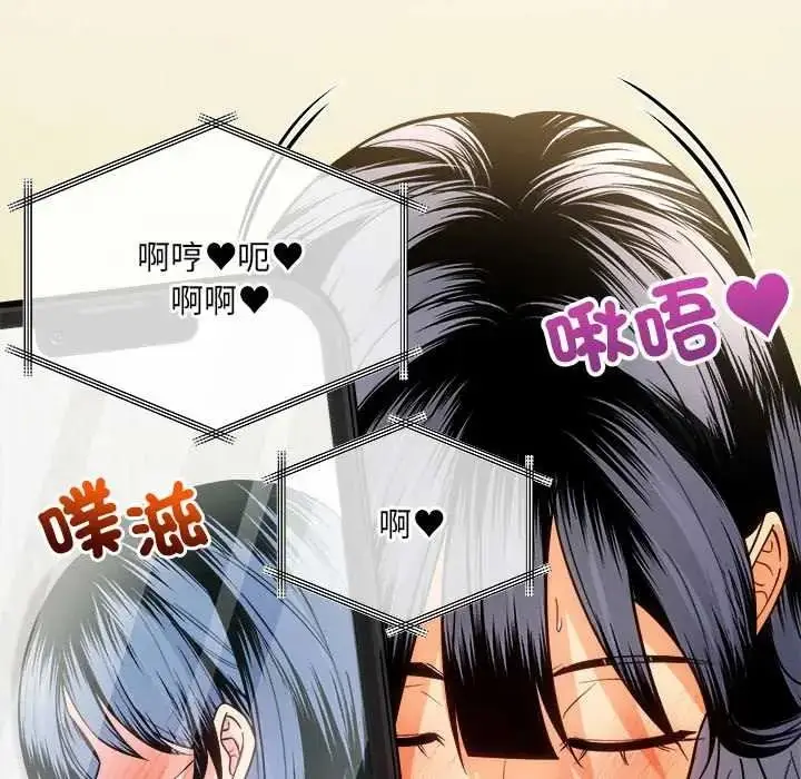 漫画《财富爱情二选一》第23话第33张图