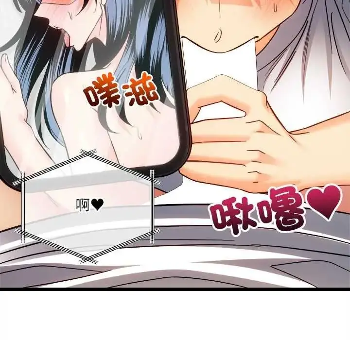 漫画《财富爱情二选一》第23话第34张图