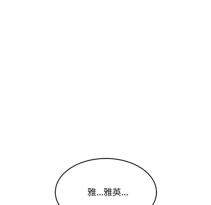漫画《财富爱情二选一》第23话第35张图