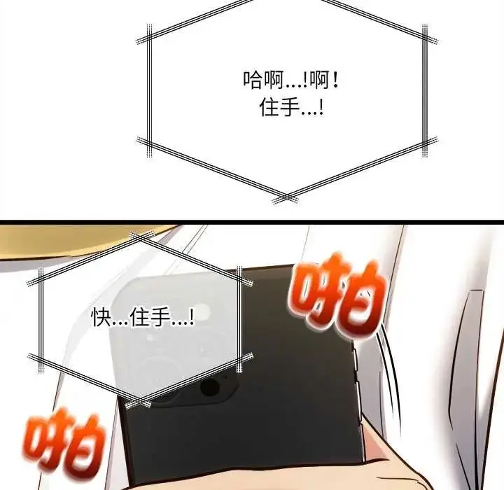 漫画《财富爱情二选一》第23话第39张图