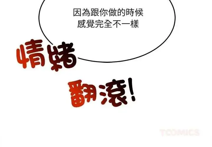 漫画《财富爱情二选一》第23话第4张图