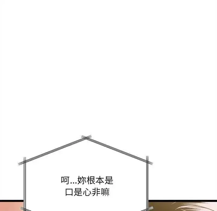 漫画《财富爱情二选一》第23话第42张图