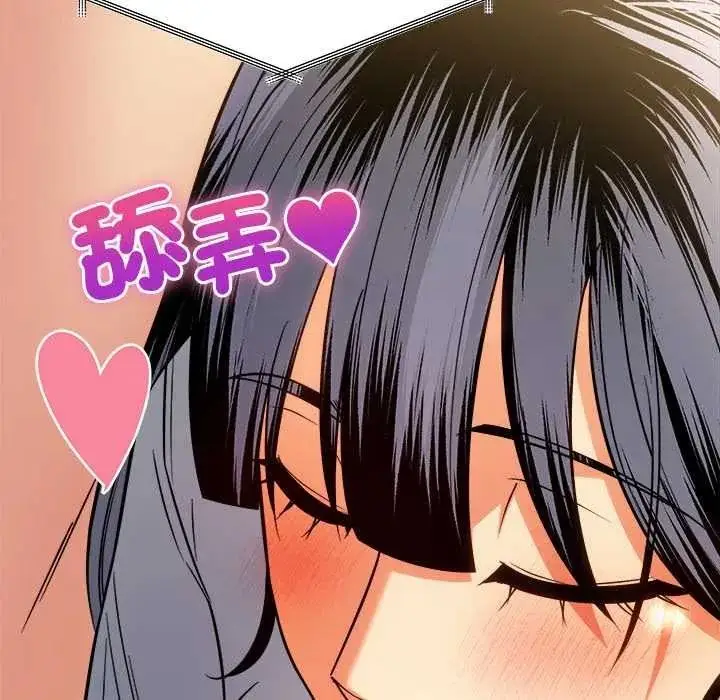 漫画《财富爱情二选一》第23话第43张图