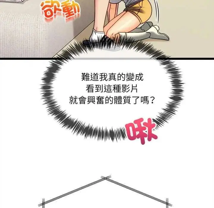 漫画《财富爱情二选一》第23话第47张图