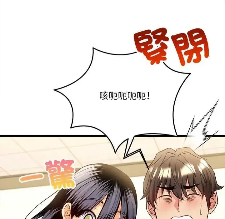 漫画《财富爱情二选一》第23话第5张图