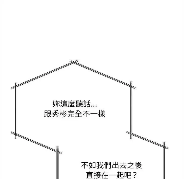 漫画《财富爱情二选一》第23话第50张图