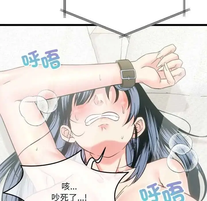 漫画《财富爱情二选一》第23话第51张图