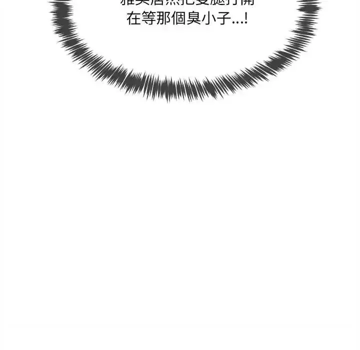漫画《财富爱情二选一》第23话第54张图