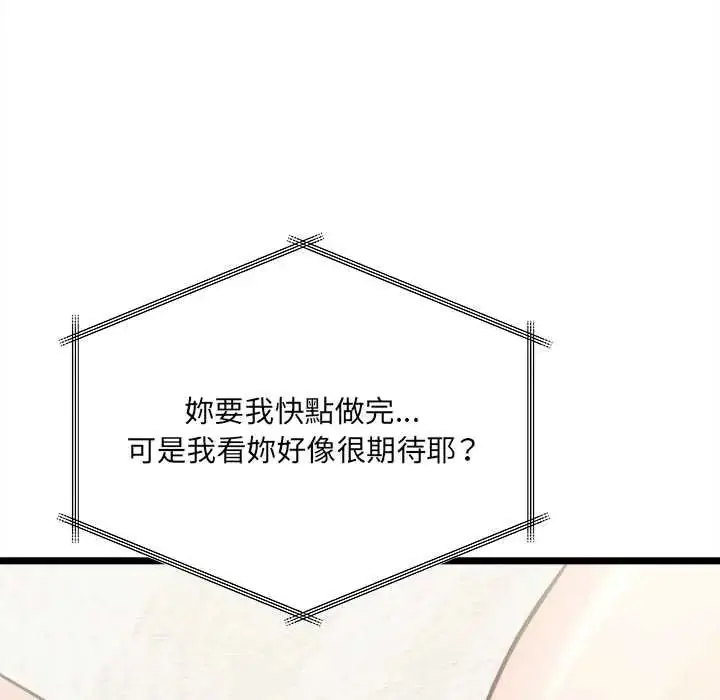 漫画《财富爱情二选一》第23话第55张图