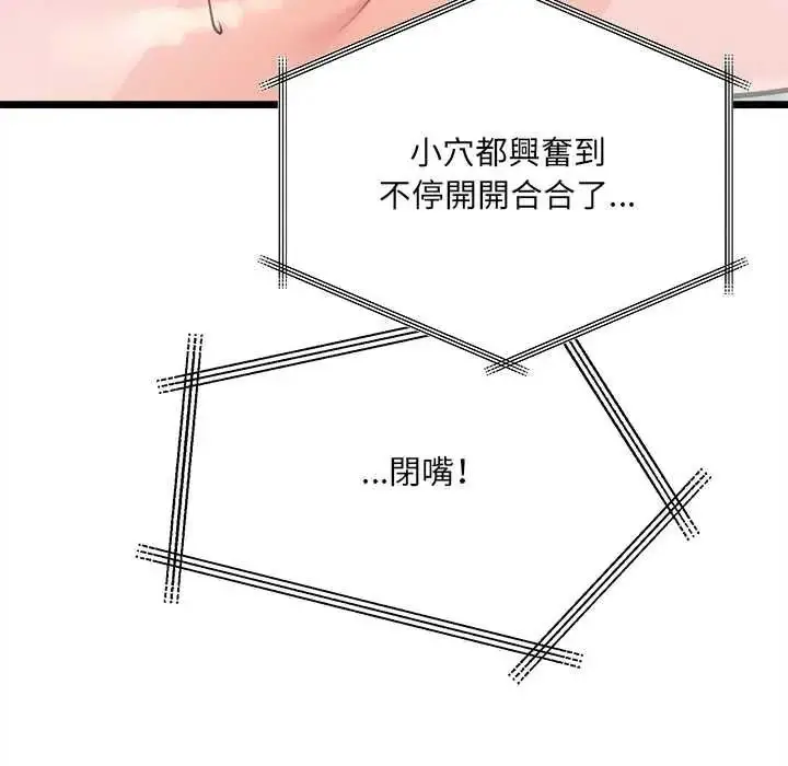 漫画《财富爱情二选一》第23话第57张图