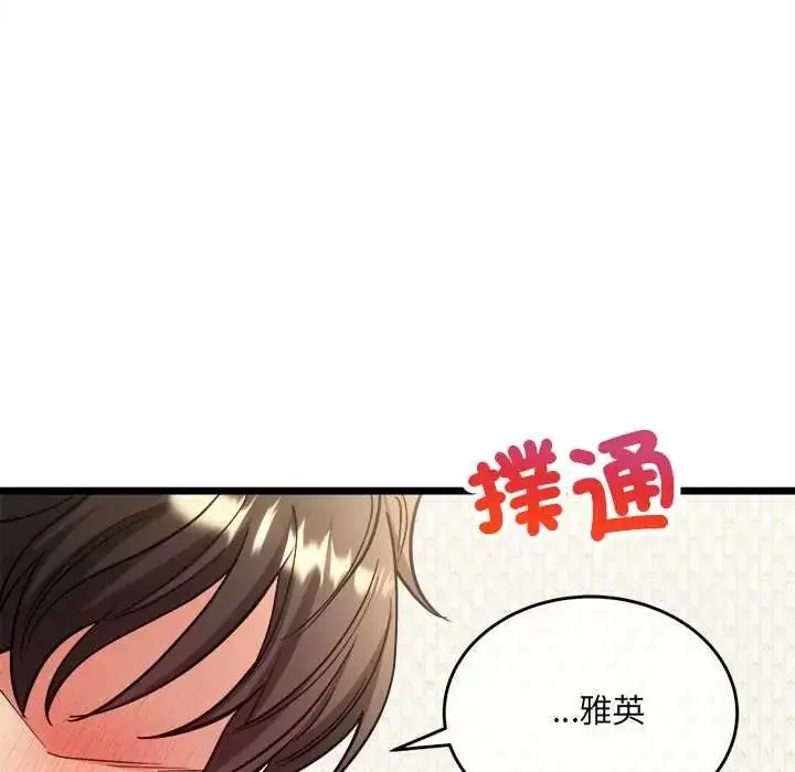漫画《财富爱情二选一》第23话第58张图