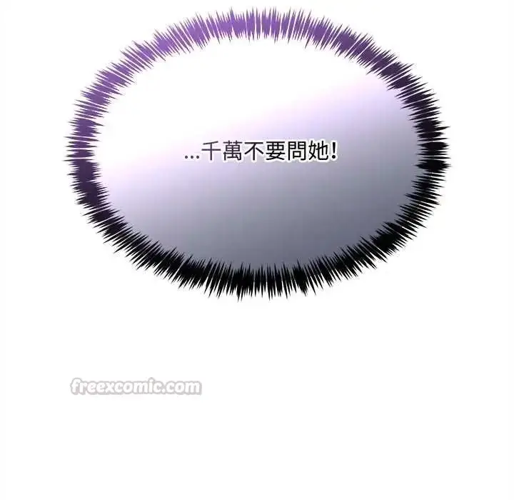 漫画《财富爱情二选一》第23话第60张图