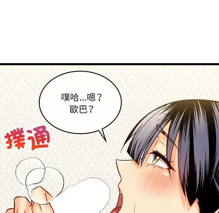 漫画《财富爱情二选一》第23话第61张图