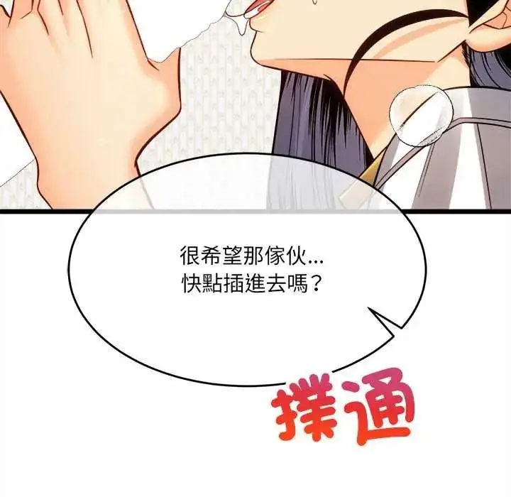漫画《财富爱情二选一》第23话第62张图