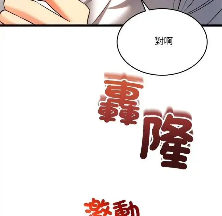 漫画《财富爱情二选一》第23话第65张图