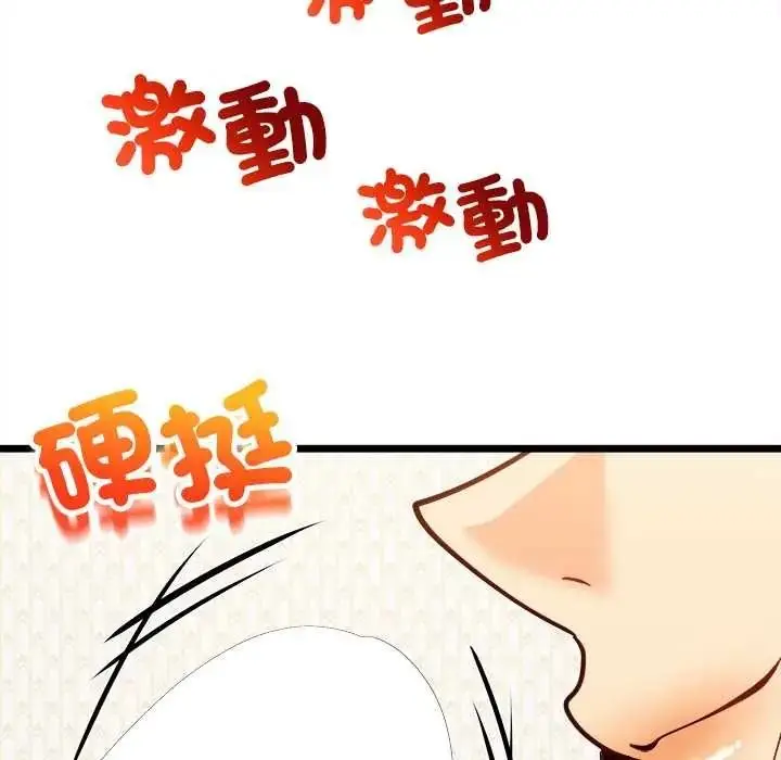 漫画《财富爱情二选一》第23话第66张图
