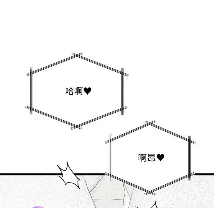 漫画《财富爱情二选一》第23话第69张图