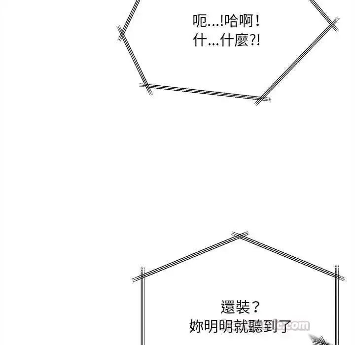 漫画《财富爱情二选一》第23话第75张图