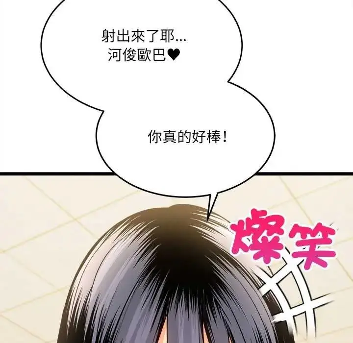 漫画《财富爱情二选一》第23话第8张图