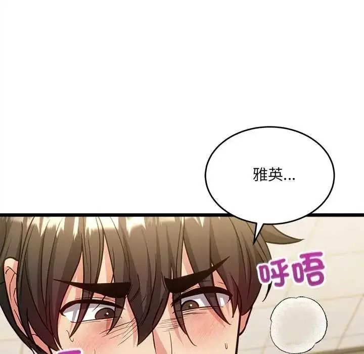 漫画《财富爱情二选一》第23话第86张图